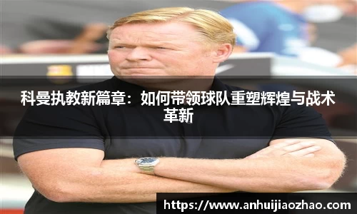 必一运动b-sports官方网站